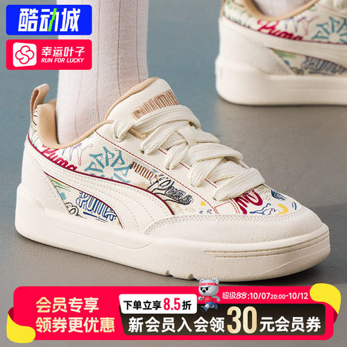 幸运叶子|彪马官方正品板鞋男鞋女鞋2026秋季新款情侣运动鞋复古