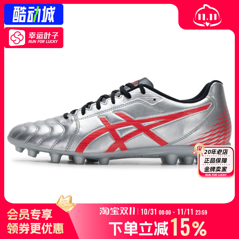 亚瑟士正品足球鞋男 秋季新款运动鞋比赛人造草地专业AG钉鞋