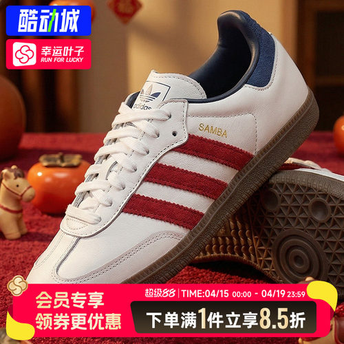阿迪达斯三叶草男鞋春季新款SAMBA OG运动休闲鞋T头鞋德训鞋板鞋