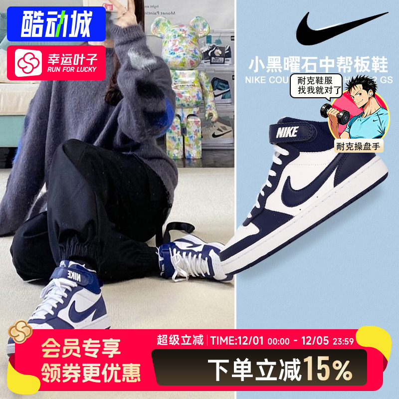 耐克童鞋2025新款COURT中帮板鞋