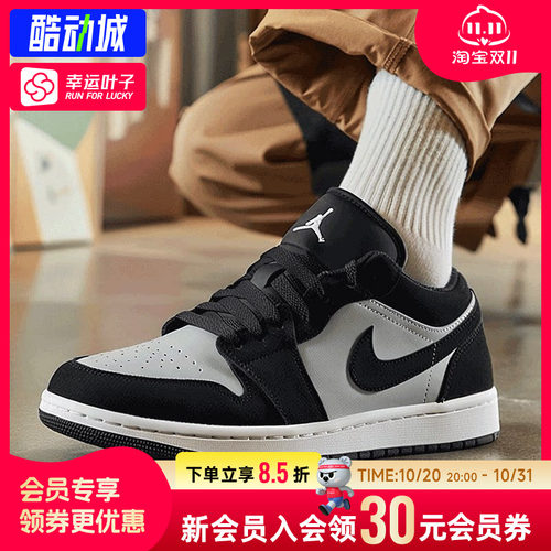 幸运叶子丨耐克官方男鞋平底板鞋轻便低帮运动鞋JORDAN AJ1休闲鞋