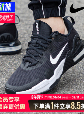 耐克男鞋2025新款Air Max气垫减震网面透气运动休闲跑步鞋DM08291