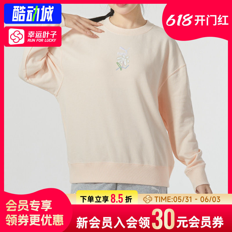 幸运叶子|彪马女CLASSICS夹竹桃色卫衣2026春季款运动休闲套头衫