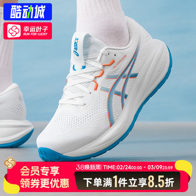 亚瑟士运动鞋男鞋2026春季新款GEL-CUMULUS 28竞速训练缓震跑步鞋