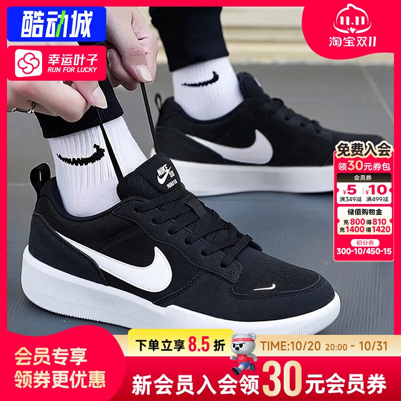 幸运叶子|耐克滑板鞋男鞋女鞋新款SB Force 58透气运动鞋休闲鞋