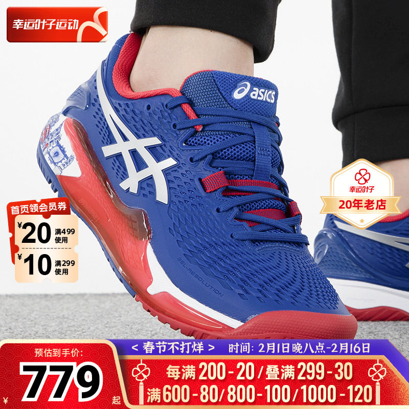 ASICS亚瑟士男鞋2023新款运动鞋轻便透气网球训练鞋低帮休闲鞋