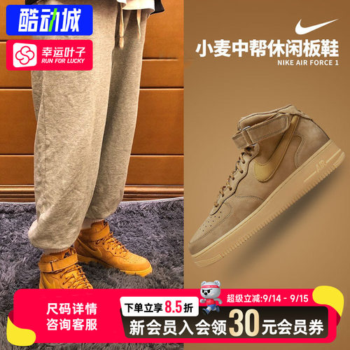 幸运叶子|Nike耐克官方正品空军一号AF1男秋季小麦色板鞋DJ9158