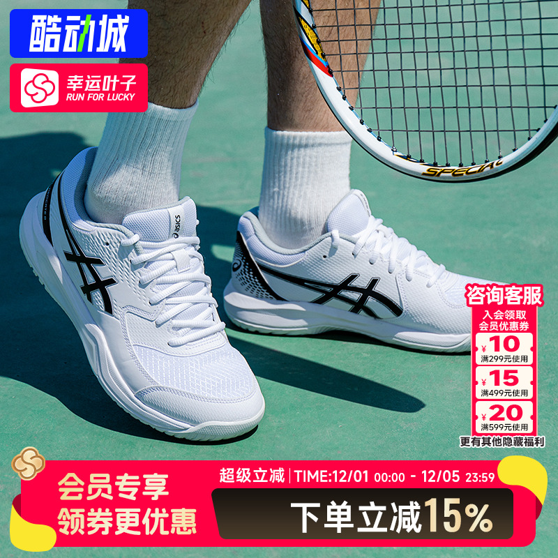 亚瑟士稳定型网球鞋男鞋秋季新款GEL-DEDICATE 8运动鞋轻便休闲鞋