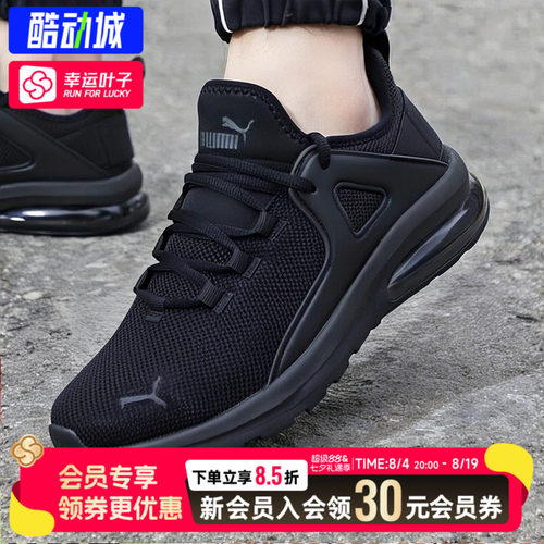 幸运叶子|PUMA彪马官方正品男女鞋网面透气运动鞋黑色情侣休闲鞋
