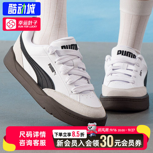 幸运叶子|彪马官方正品板鞋男鞋女鞋秋季新款低帮轻便休闲鞋情侣