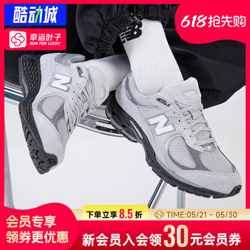 幸运叶子|New Balance NB2002R男女鞋复古休闲鞋情侣网面运动鞋子