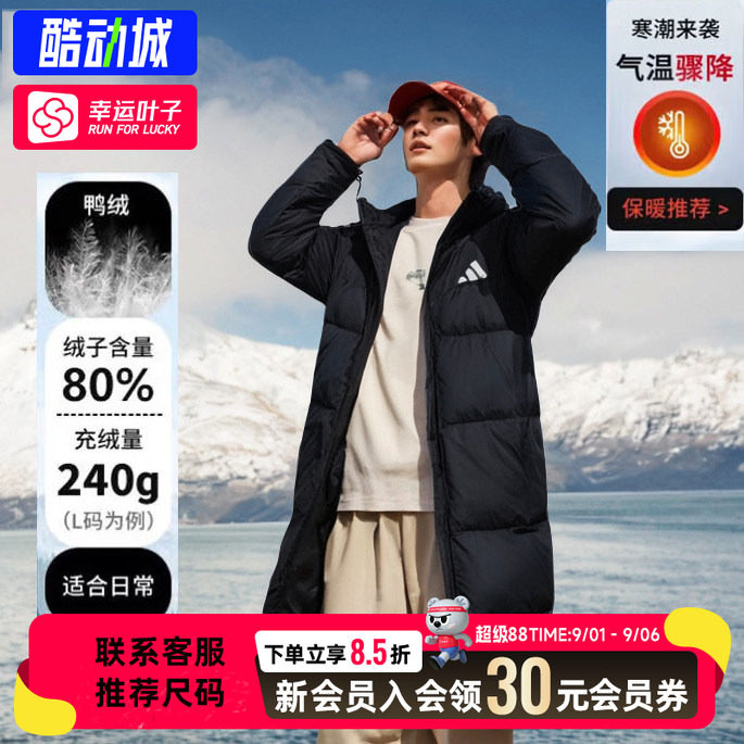 幸运叶子|阿迪达斯长款羽绒服男女装26新款600蓬棉服棉袄运动外套