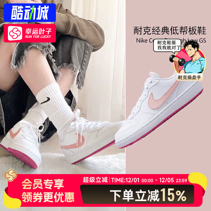 耐克NIKE女鞋正品25冬新款Court经典小白鞋运动休闲鞋子低帮板鞋