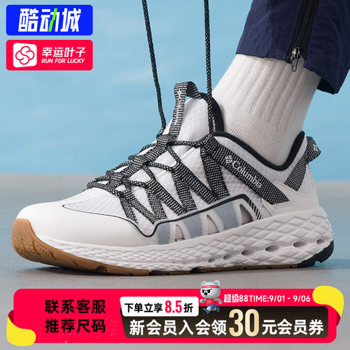 幸运叶子|Columbia哥伦比亚男溯溪鞋旅游透气低帮休闲鞋BE10701