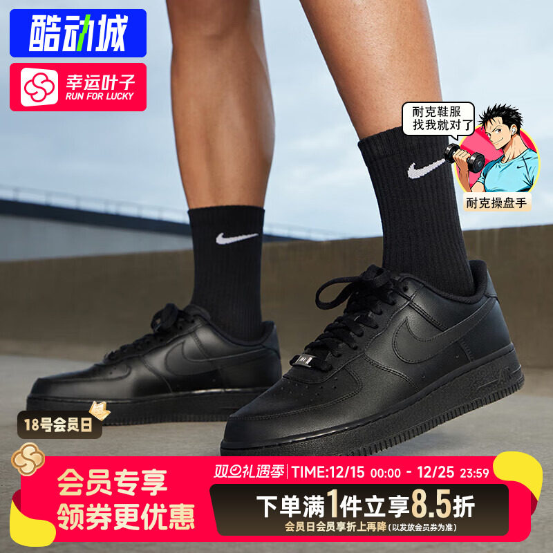 耐克男鞋Air Force 1 07空军一号板鞋经典复古运动休闲鞋CW2288