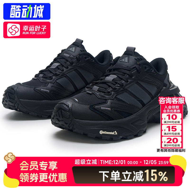 阿迪达斯男女鞋XLG STORM EDGE机甲鞋运动鞋跑步鞋休闲复古老爹鞋