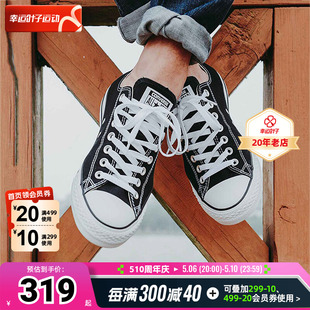 男女情侣板鞋 Converse匡威常青款 Star系列帆布鞋 All 黑色休闲鞋