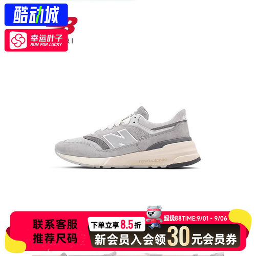 幸运叶子|New Balance复古鞋男鞋女鞋NB997R系列元祖灰休闲运动鞋