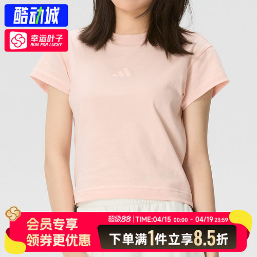 阿迪达斯T恤女款2026夏季新款跑步训练健身运动短袖透气半袖上衣