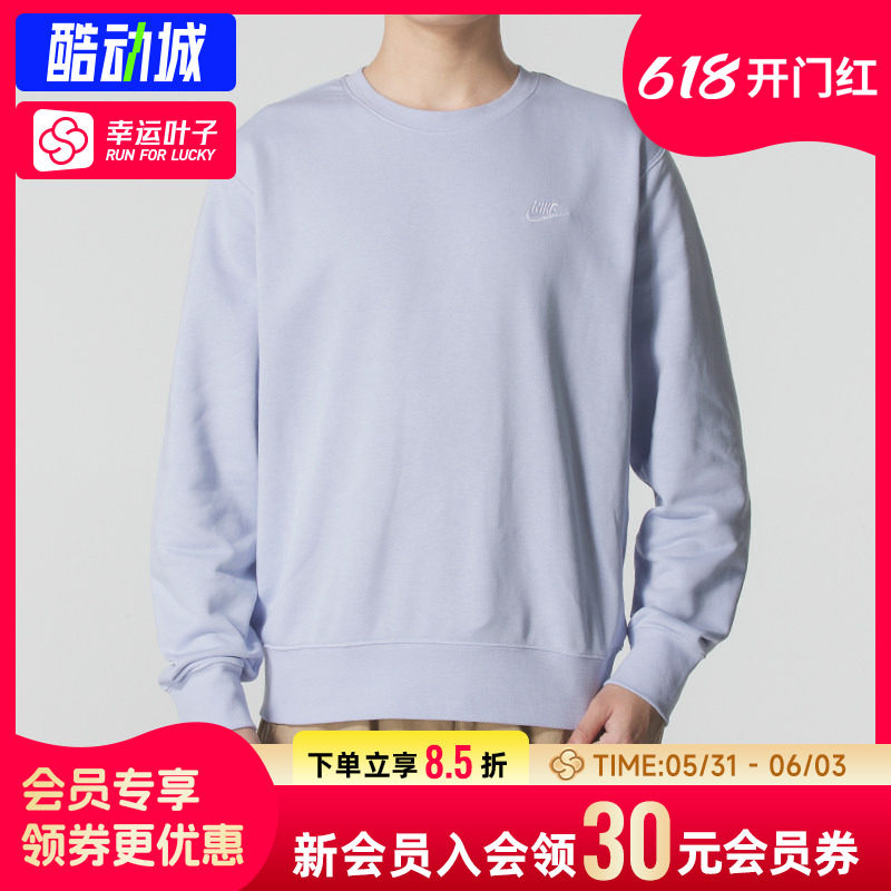 幸运叶子|耐克nike卫衣男款运动服休闲圆领套头衫宽松长袖上衣