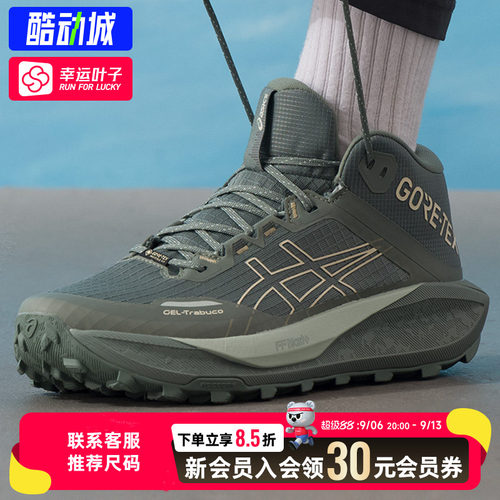 ASICS亚瑟士GT-2000 14 GTX男鞋跑步鞋缓震耐磨透气跑鞋