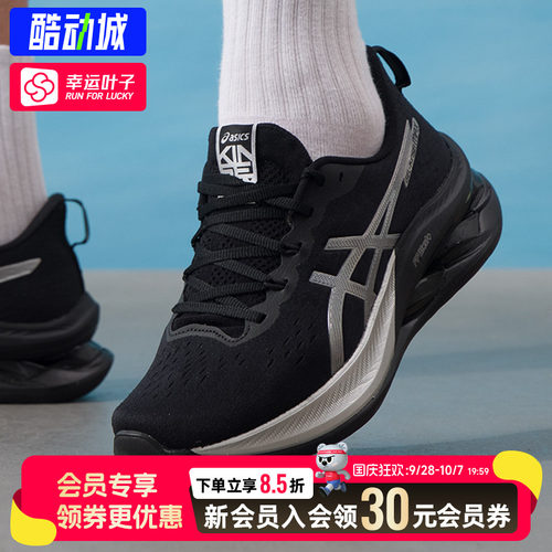 ASICS亚瑟士男鞋跑步鞋GEL-KINSEI MAX缓震运动鞋1011C204