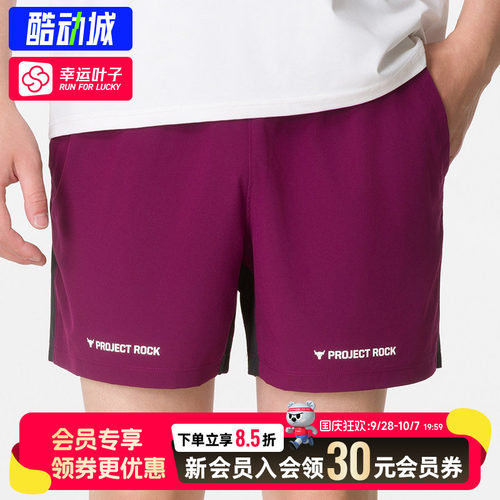 幸运叶子|安德玛UA短裤男子5英寸透气舒适训练裤秋季运动休闲短裤