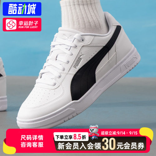 幸运叶子|PUMA彪马板鞋官方正品男款女款2026新款秋季情侣鞋舒适