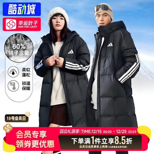 阿迪达斯官方正品长款羽绒服男装女装2025新款600蓬保暖羽绒外套