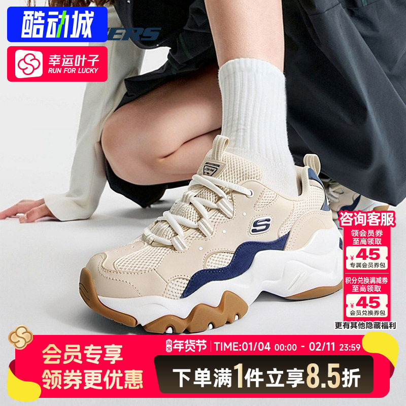 斯凯奇官方正品熊猫鞋女鞋26春季新款缓震运动鞋厚底老爹鞋休闲鞋,运动鞋new,运动休闲鞋,淘宝优惠券,粉丝福利购,淘宝优惠卷