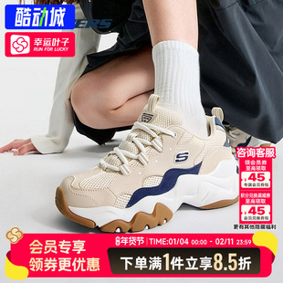 斯凯奇官方正品熊猫鞋女鞋26春季新款缓震运动鞋厚底老爹鞋休闲鞋