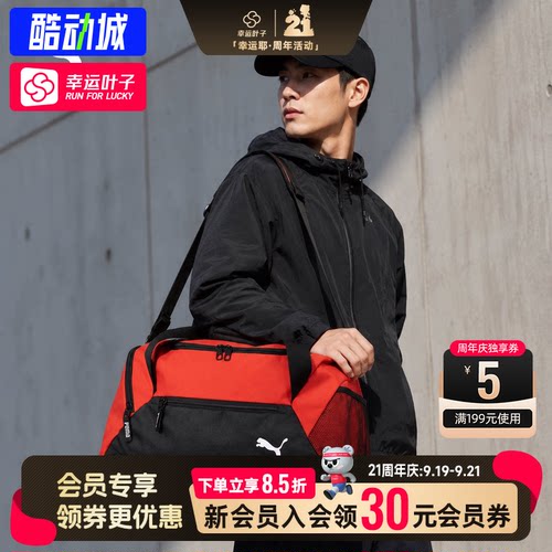 幸运叶子|PUMA彪马健身单肩包拎包大容量斜挎包训练行李包090232