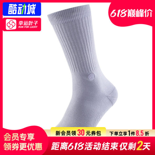 幸运叶子|STANCE袜子男袜子中筒袜夏季透气运动纯色青少年袜子