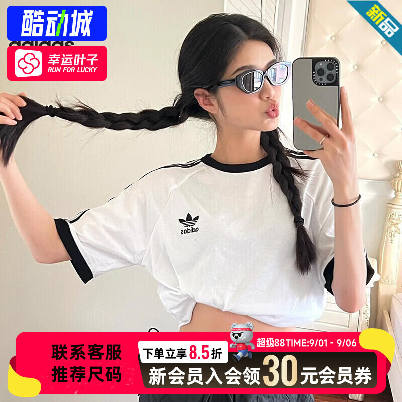 幸运叶子|阿迪达斯三叶草短袖男装春夏新款运动服休闲服透气T恤女