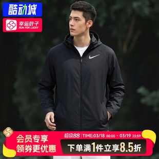 Nike耐克外套男款官方正品运动服2026春季新款黑色训练跑步夹克男