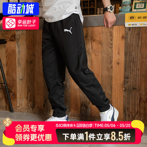 幸运叶子|Puma彪马运动长裤官方正品透气速干束脚宽松黑色休闲裤