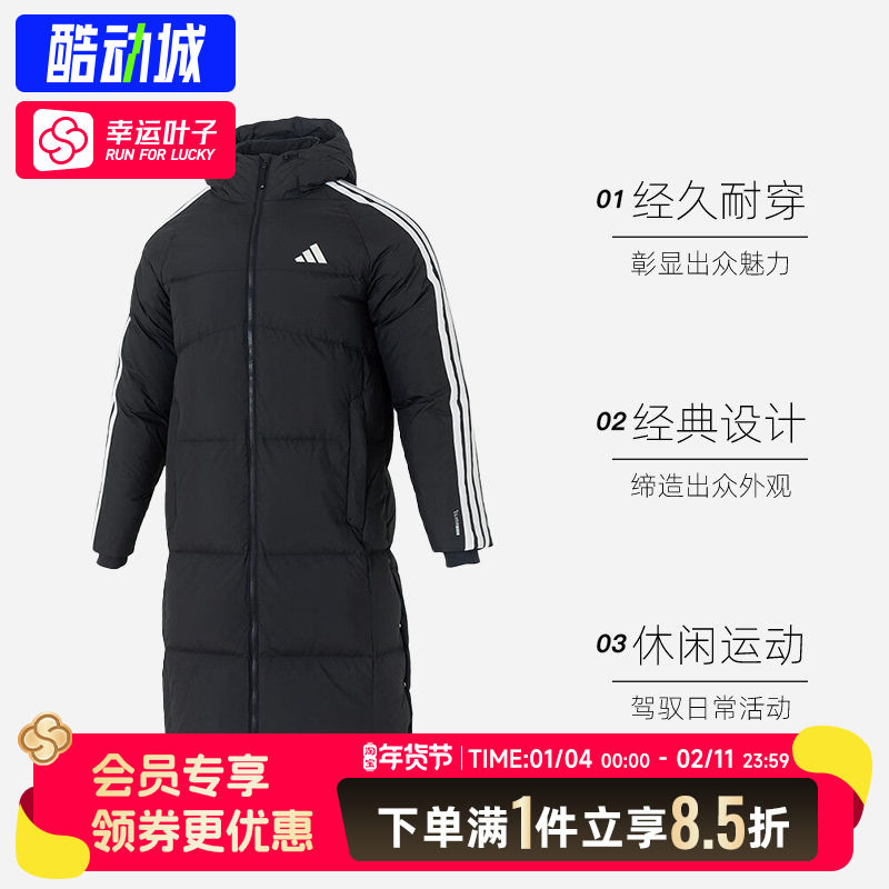 阿迪达斯长款羽绒服男装女装2025新款情侣保暖运动服连帽羽绒外套