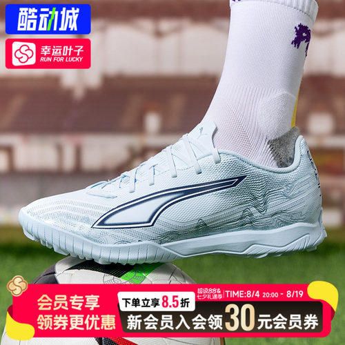 【购】Puma彪马足球鞋男鞋夏季ULTRA 6 实战运动鞋TT碎钉鞋