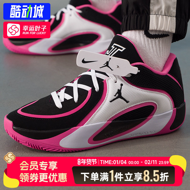 耐克男鞋官方正品JORDAN TATUM 4 PF新款休闲鞋运动鞋缓震篮球鞋,运动鞋new,篮球鞋,淘宝优惠券,粉丝福利购,淘宝优惠卷