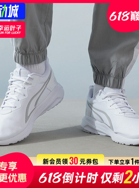 幸运叶子|【断码清仓】PUMA彪马男女鞋网面透气跑步鞋白色休闲鞋
