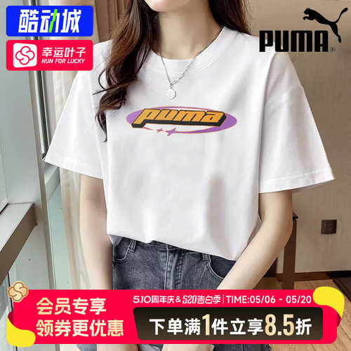 幸运叶子|Puma彪马短袖T恤女2026夏季款白色LOGO印花宽松休闲上衣