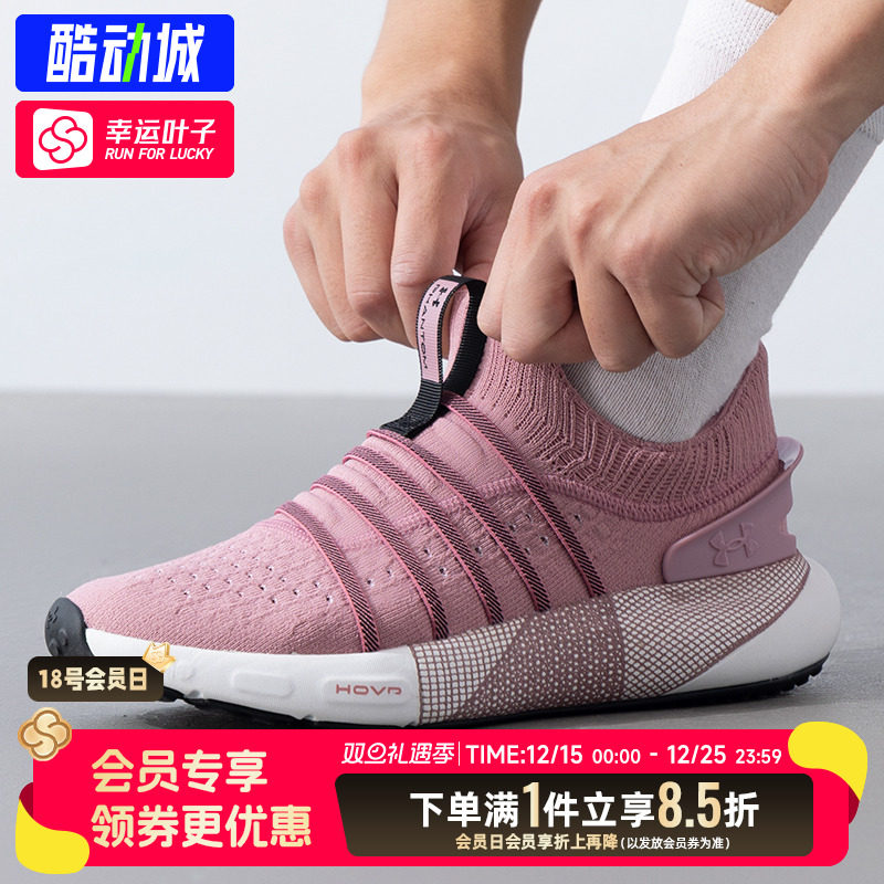 安德玛男鞋女鞋2025春季新款HOVR Phantom 3 Slip休闲透气跑步鞋