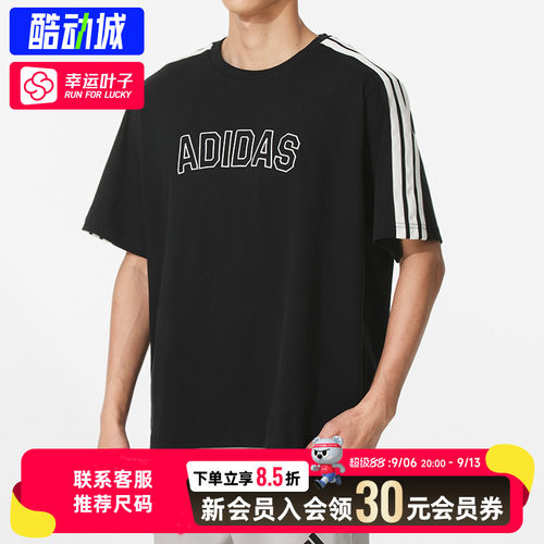 幸运叶子|阿迪达斯男装秋季黑色三条纹透气宽松短袖T恤KB9135