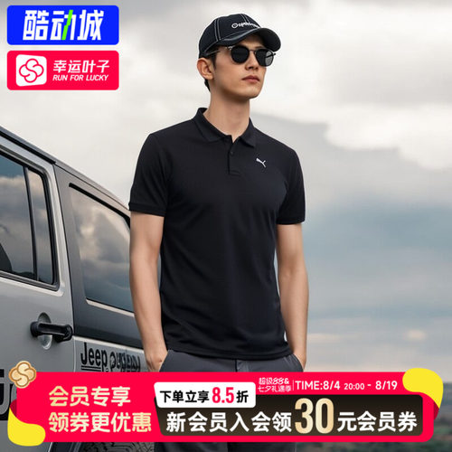 幸运叶子|PUMA彪马短袖男装2026夏季款透气健身训练翻领t恤polo衫