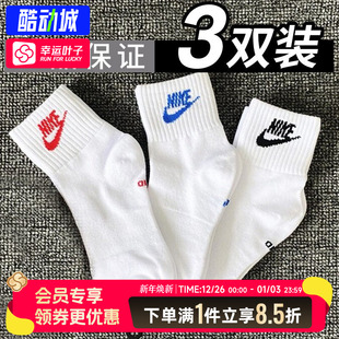911 运动风篮球训练针织袜子DX5074 耐克男袜女袜2025新款 三双装