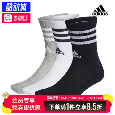 Adidas阿迪达斯中筒袜男女袜子