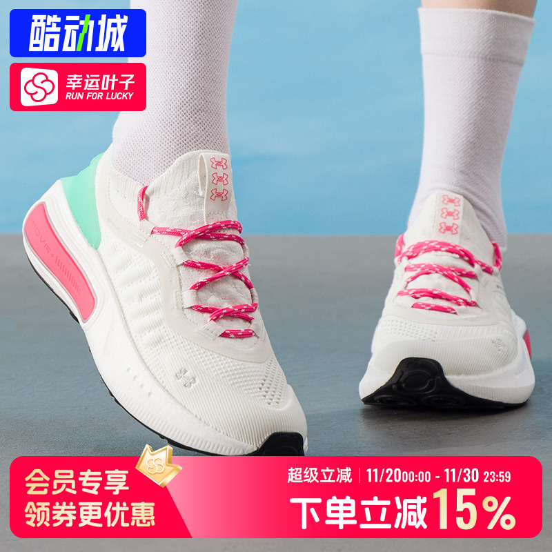 安德玛Phatom4 女鞋缓震回弹舒适训练透气运动鞋跑步鞋3027594