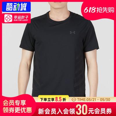 幸运叶子|安德玛速干T恤男士UAIso-Chill凉爽短袖速干衣训练半袖