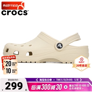 新款 透气运动凉鞋 男鞋 女鞋 clog洞洞鞋 外穿沙滩鞋 Crocs卡骆驰经典