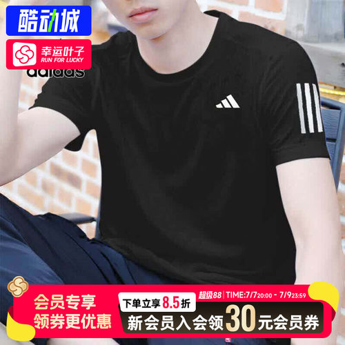 幸运叶子|阿迪达斯速干短袖T恤男夏季跑步马拉松运动半袖JY8583
